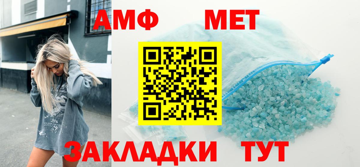 АМФ 97% Сарапул