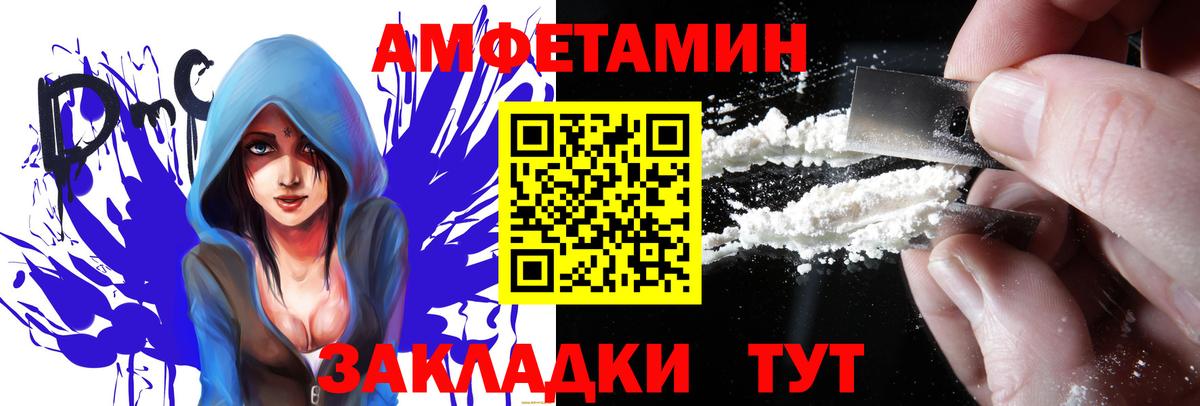 АМФ  Вход с VPN  Сарапул  Amphetamine Premium 