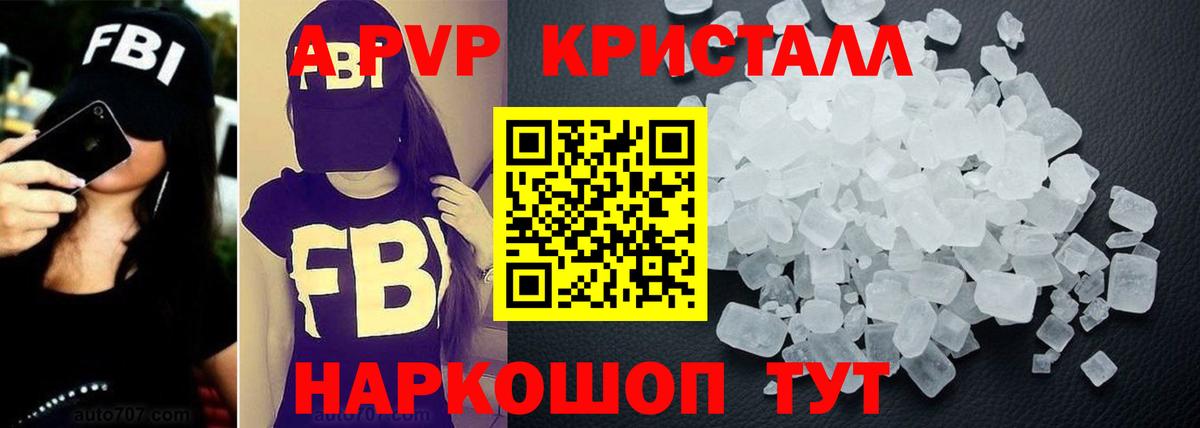 Сарапул  A-PVP кристаллы  А ПВП кристаллы  А ПВП  Вход с VPN 
