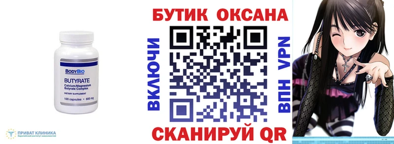 KRAKEN сайт  магазин    Сарапул  Бутират 1.4BDO 