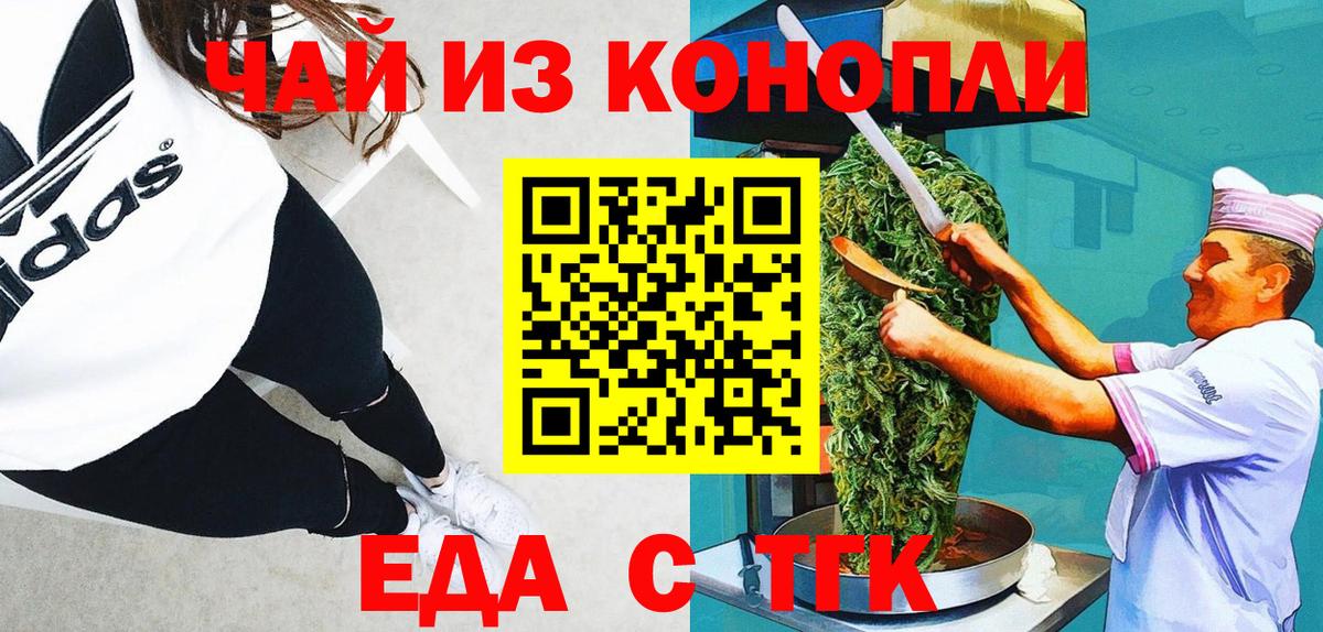 Cannafood конопля  Вход с VPN  Сарапул 