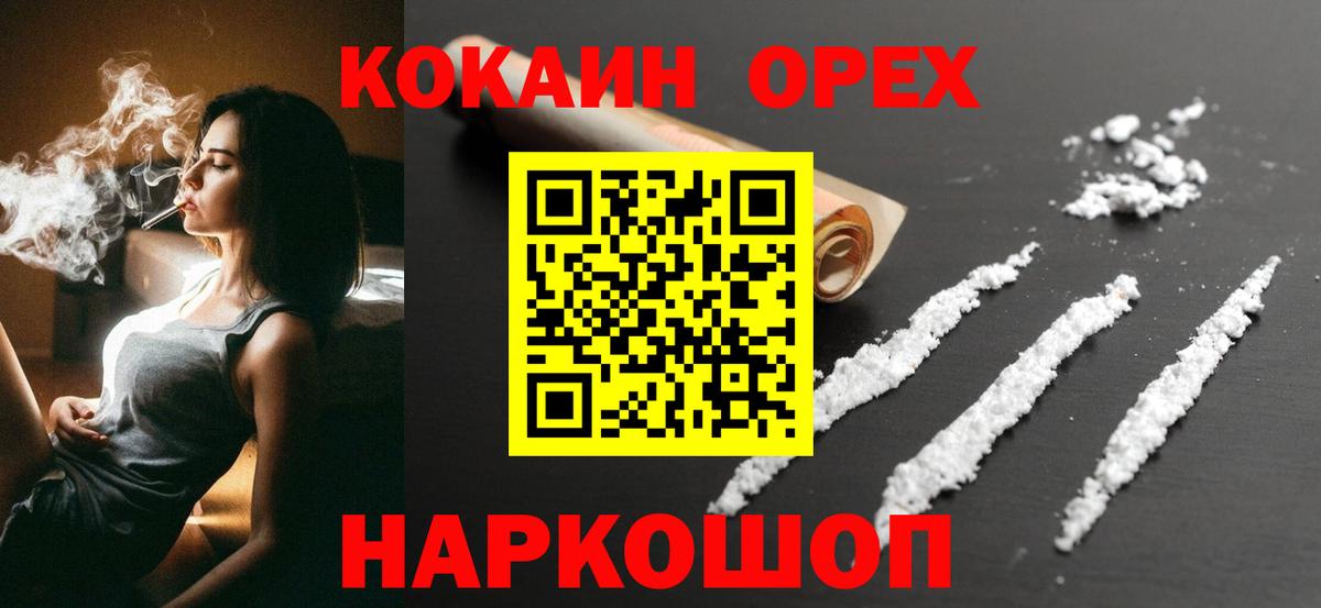 Сарапул  COCAIN 99%  Вход с VPN  COCAIN VHQ 