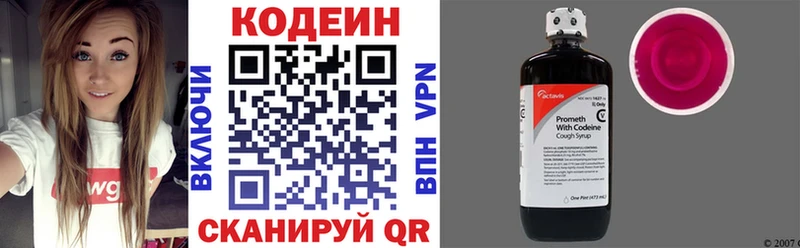 хочу наркоту  Сарапул  Кодеиновый сироп Lean Purple Drank 