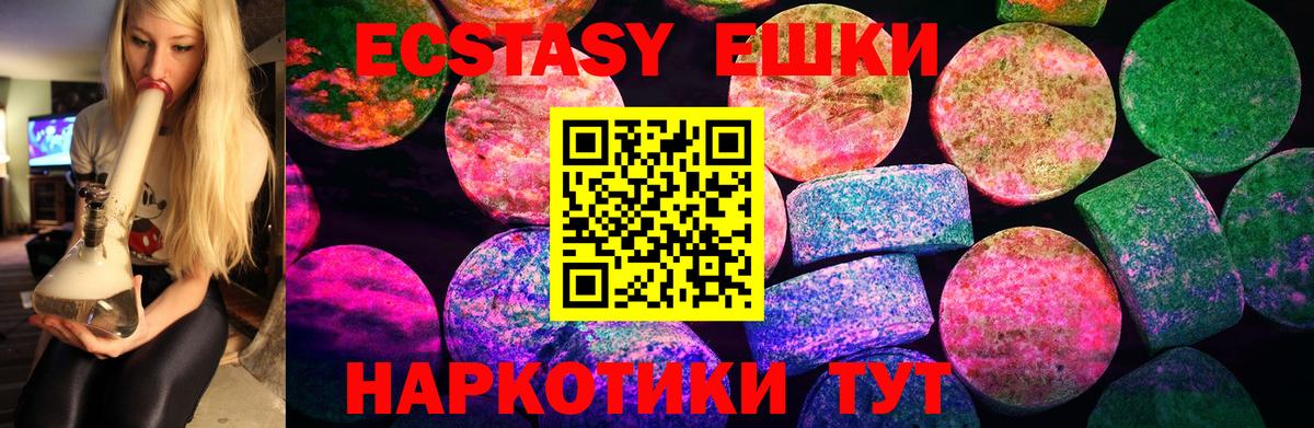 Ecstasy диски  Ecstasy louis Vuitton  Вход с VPN  Сарапул 