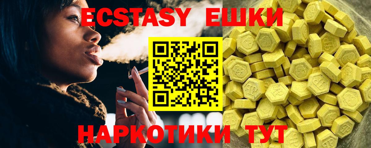 Экстази VHQ Сарапул