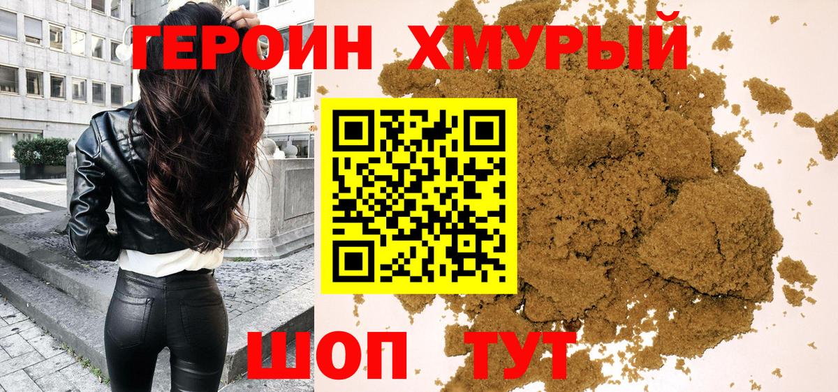 Героин гречка Сарапул