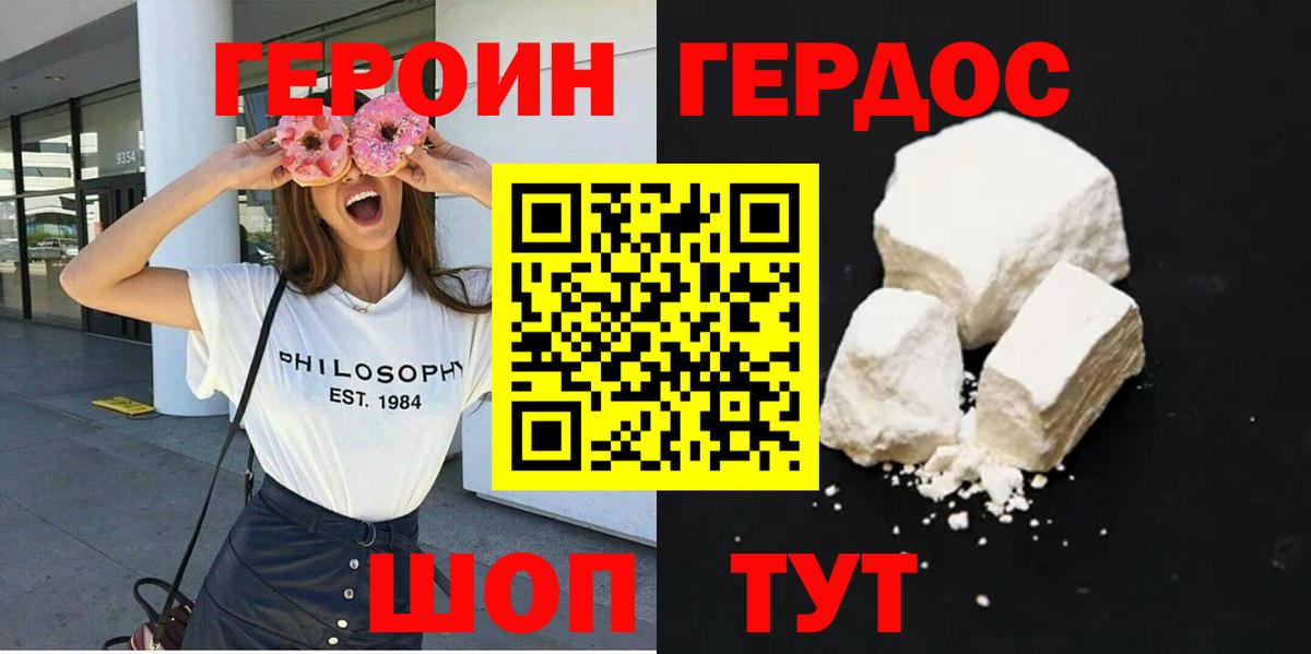 ГЕРОИН  Вход с VPN  Сарапул  Героин гречка 