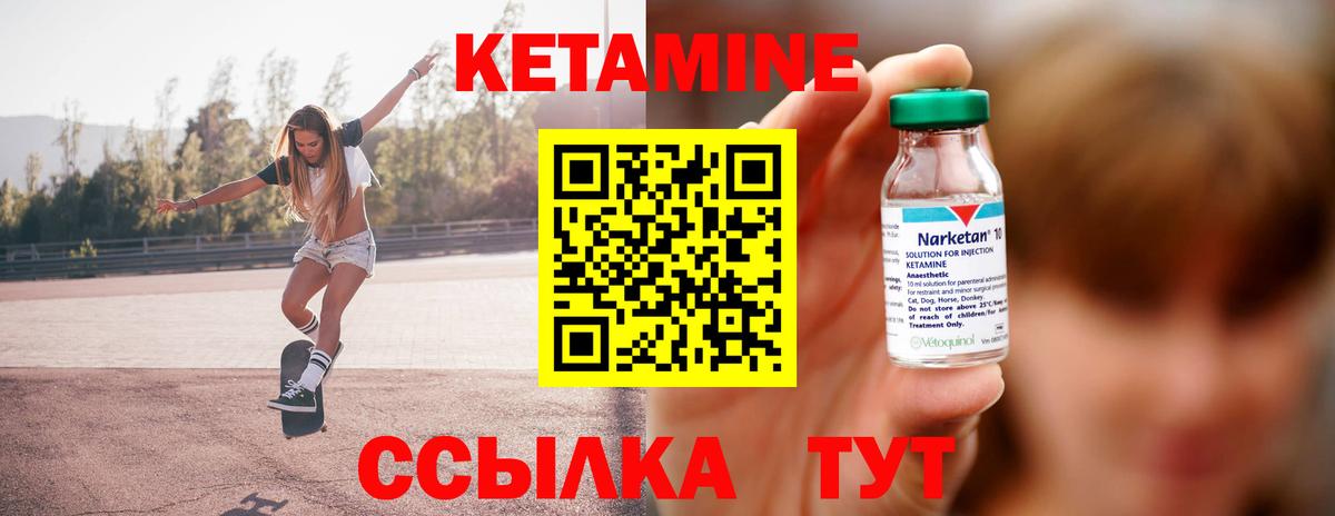 Кетамин ketamine Сарапул