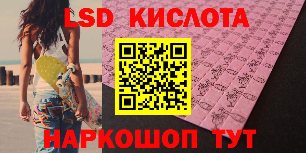 Лсд 25 экстази кислота  Вход с VPN  blacksprut   Сарапул 