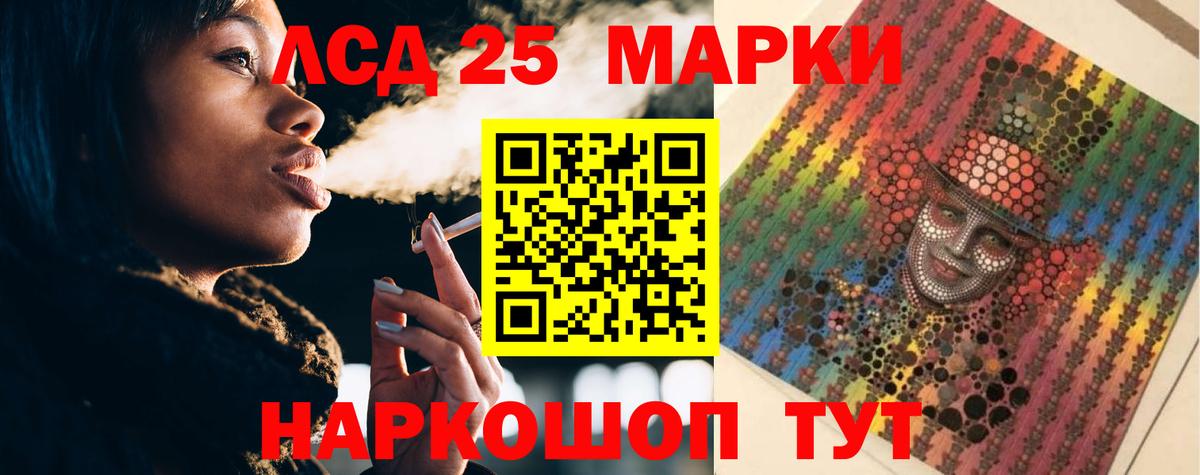 LSD-25 экстази кислота Сарапул