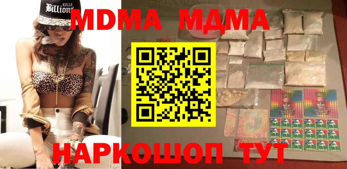 МДМА VHQ Сарапул