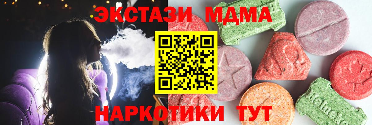 МДМА crystal  Вход с VPN  Сарапул  MDMA crystal 