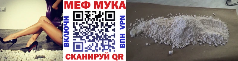 ссылка на мегу как войти  Сарапул  МЕФ мука 
