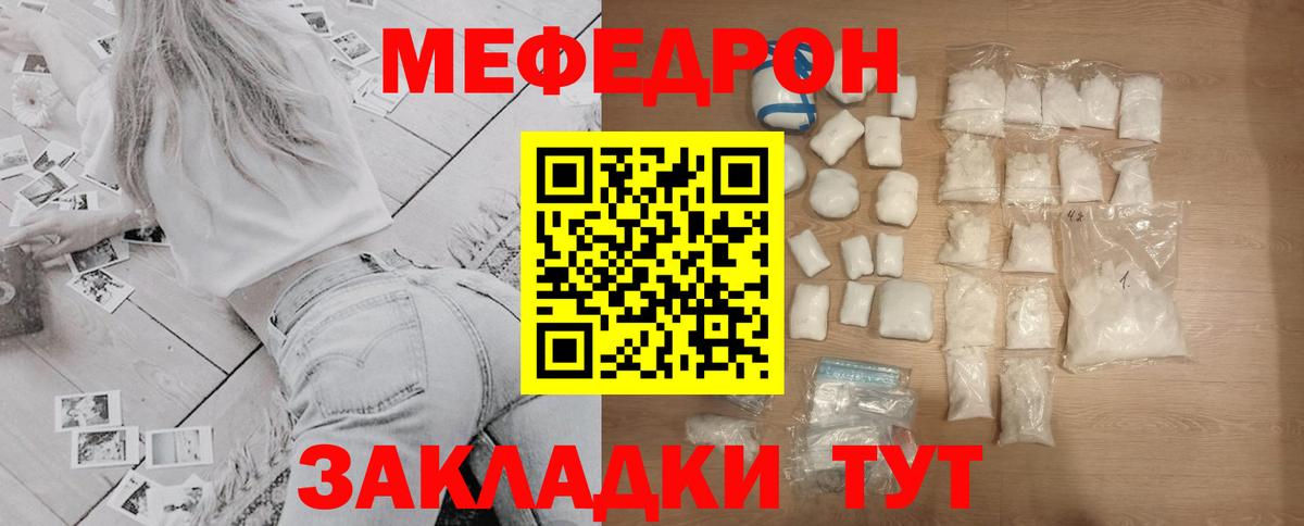 Меф мяу мяу Сарапул