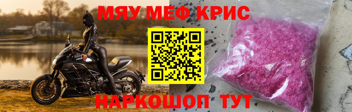 Меф кристаллы  Вход с VPN  МЕФ  МЯУ-МЯУ  Сарапул  закладка  МЕФ мука 