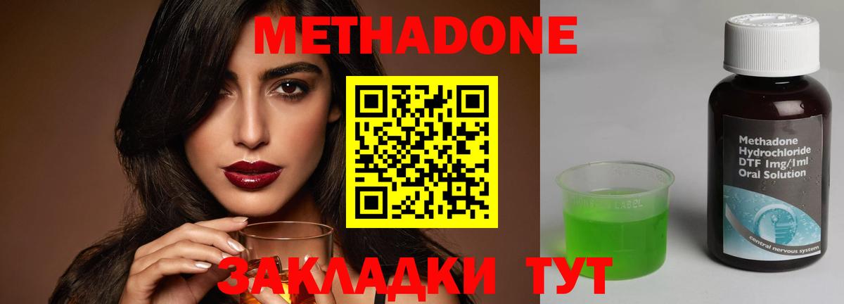 МЕТАДОН кристалл Сарапул