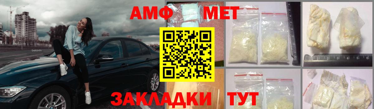 Сарапул  МЕТАМФЕТАМИН Methamphetamine  Вход с VPN  МЕТАМФЕТАМИН Methamphetamine 